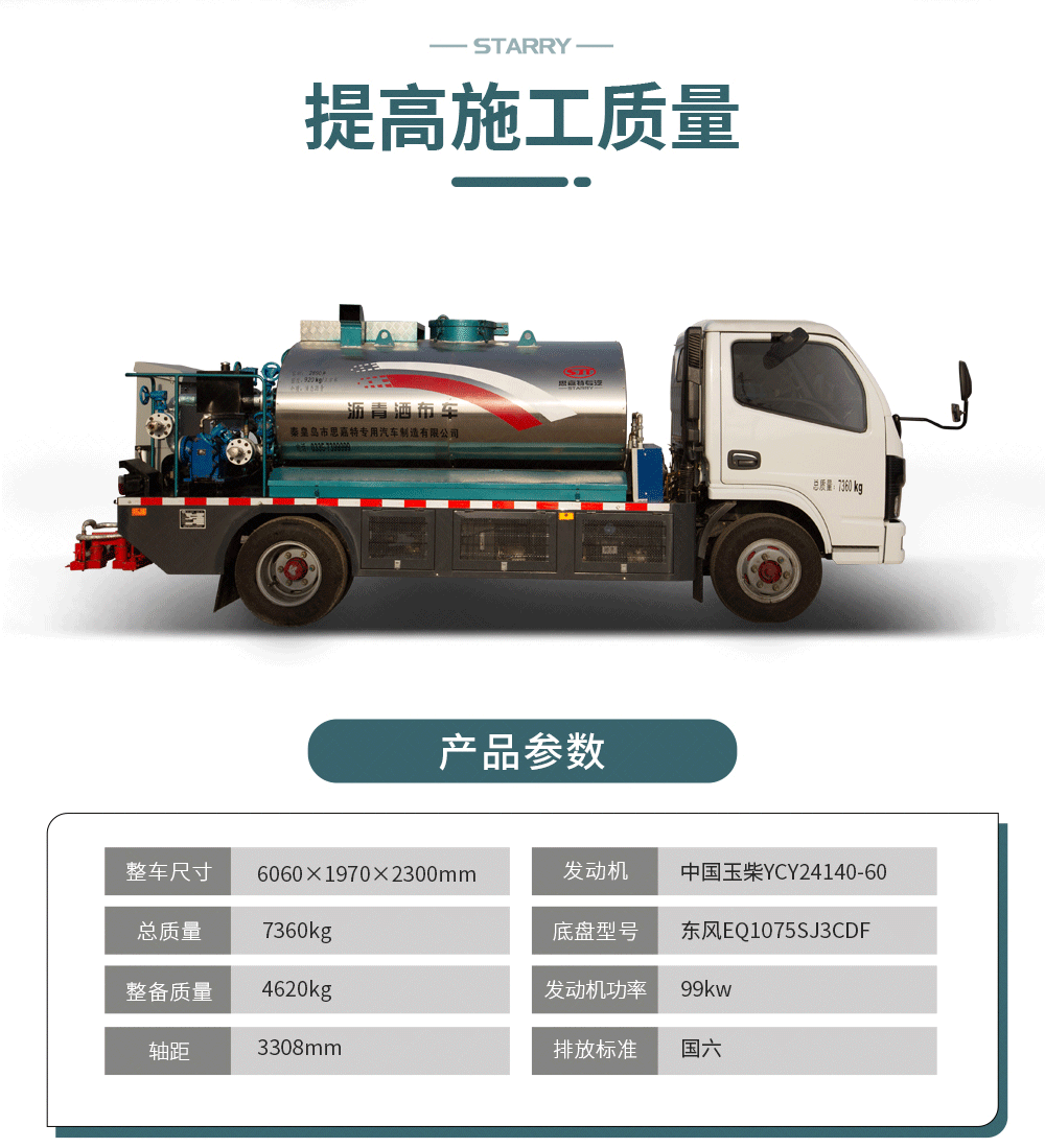 3噸瀝青灑布車_09.png