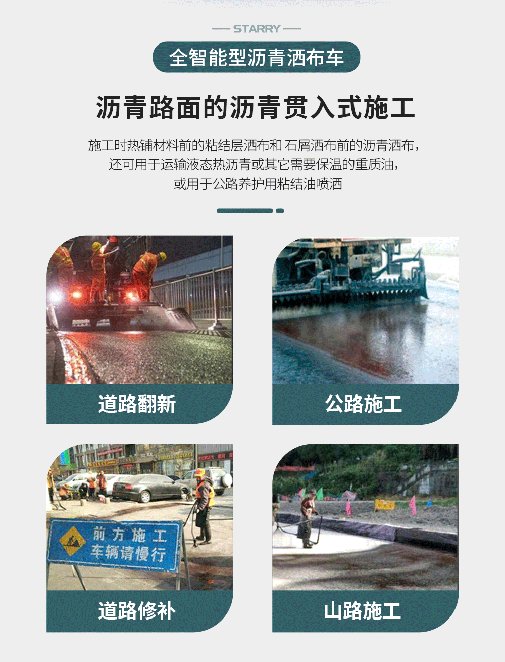 3噸瀝青灑布車_05.png