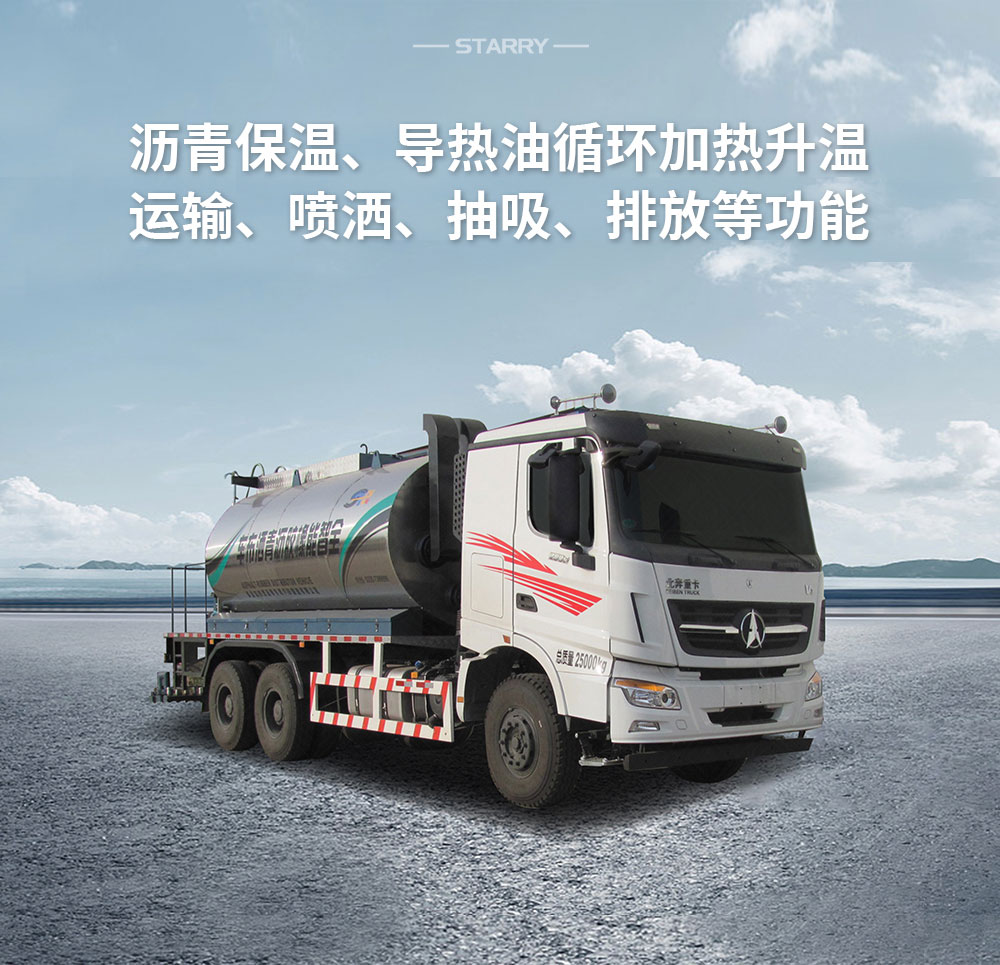 3噸瀝青灑布車_06.jpg