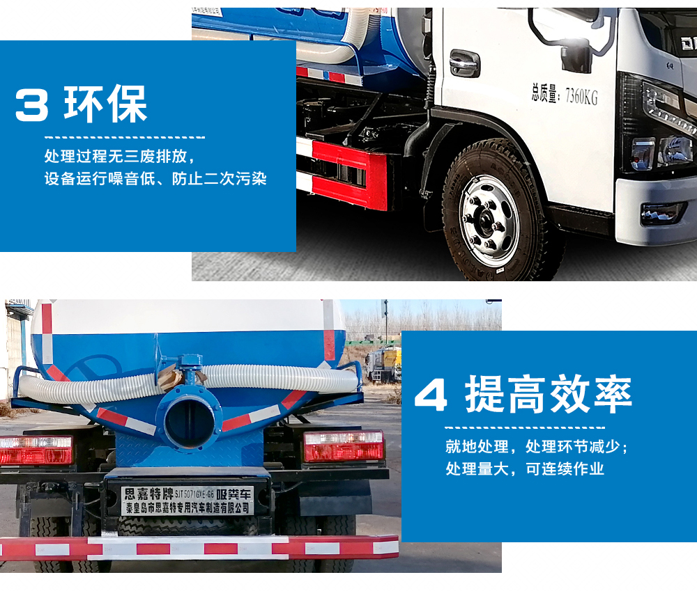 吸糞車2.jpg
