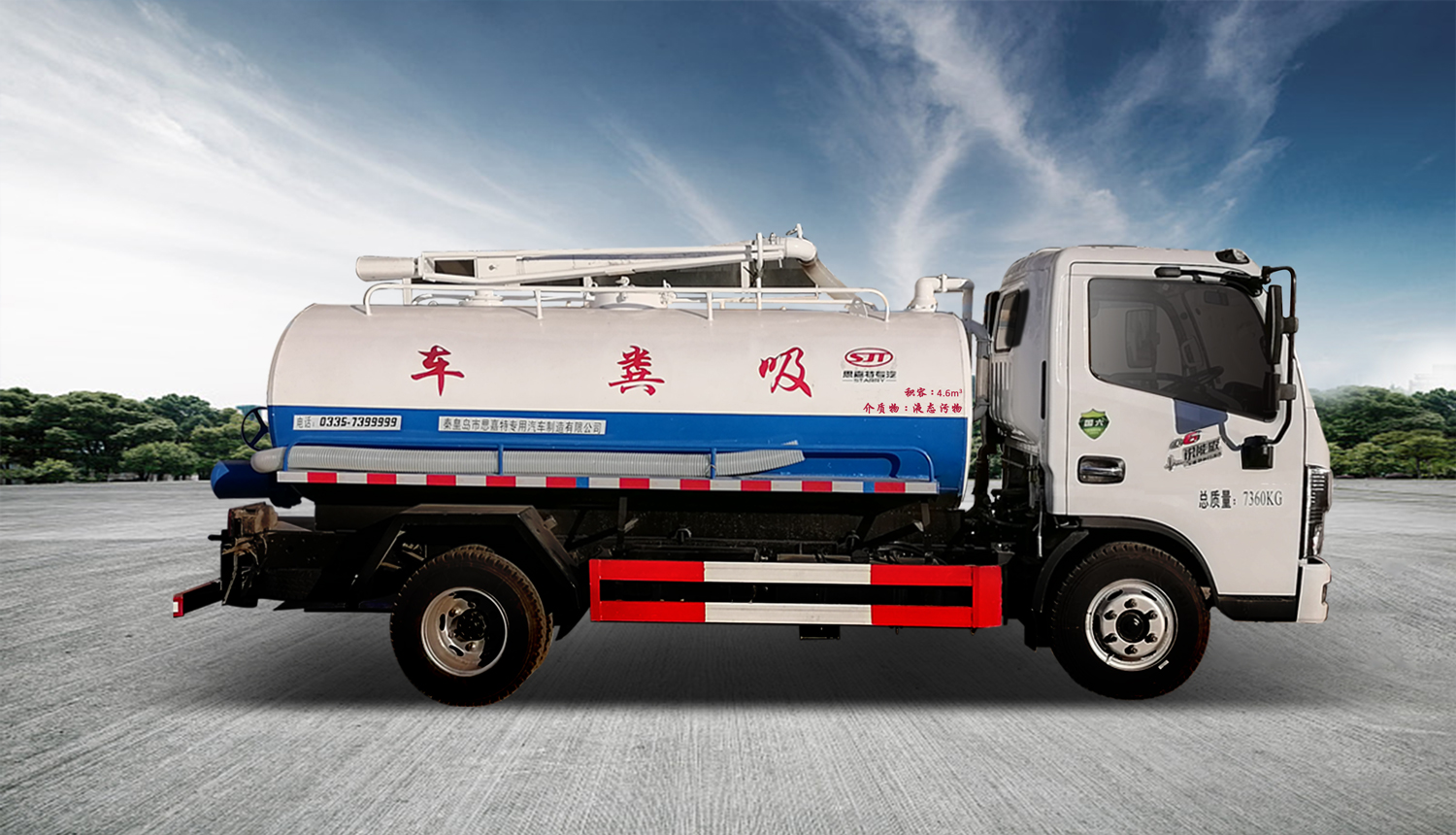 1719540441707343.jpg 吸糞車1.jpg